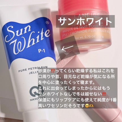サンホワイトP-1/サンホワイト/ボディクリームを使ったクチコミ(3枚目)