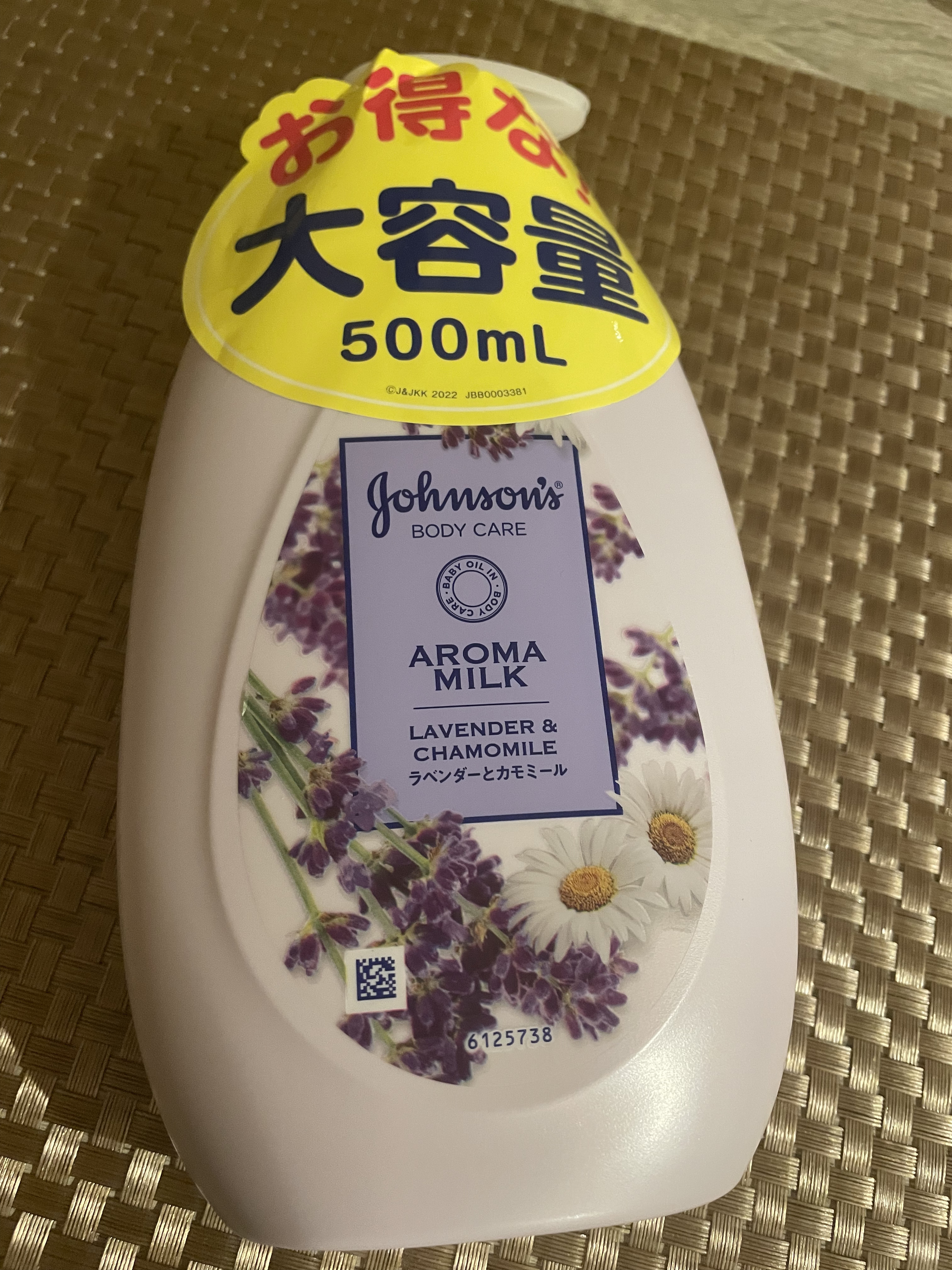 ドリーミースキン アロマミルク/ジョンソンボディケア/ボディミルクを使ったクチコミ（2枚目）