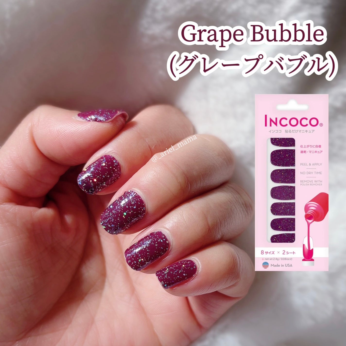 INCOCO インココ マニキュアシート/インココ/ネイルシールを使ったクチコミ(1枚目)