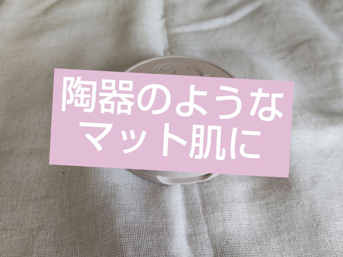 マシュマロフィニッシュパウダー　～Abloom～/キャンメイク/プレストパウダーを使ったクチコミ（1枚目）