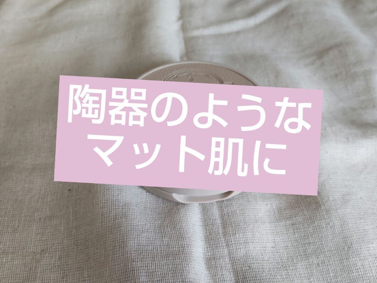 マシュマロフィニッシュパウダー ~Abloom~/キャンメイク/プレストパウダーを使ったクチコミ(1枚目)