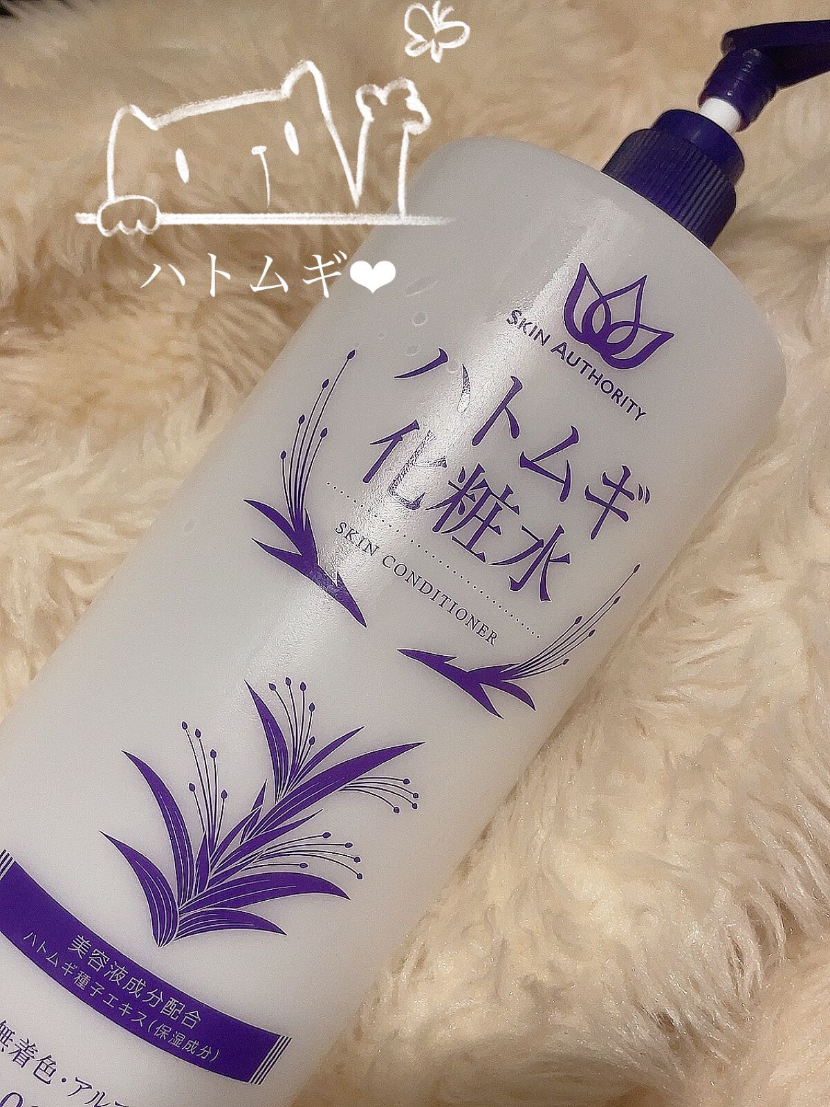 SKIN AUTHORITY ハトムギ化粧水[Amazon限定ブランド]/SKINAUTHORITY/化粧水を使ったクチコミ（1枚目）