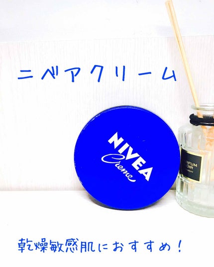 ニベアクリーム/ニベア/ボディクリームを使ったクチコミ(1枚目)