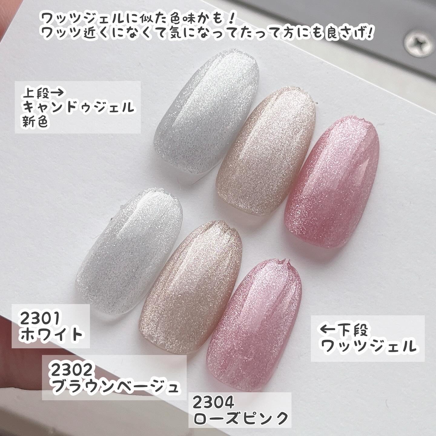 キャンドゥ/パルキコイ/マグアートジェル/パール/微粒子/フラッシュ