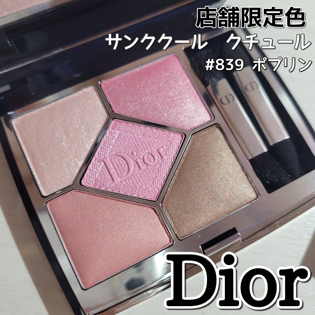 【旧】サンク クルール クチュール/Dior/アイシャドウパレットを使ったクチコミ(1枚目)
