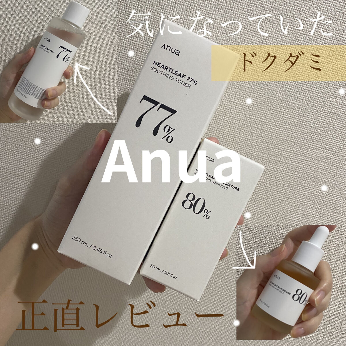 ドクダミ 77 スージングトナー/Anua/化粧水を使ったクチコミ（1枚目）