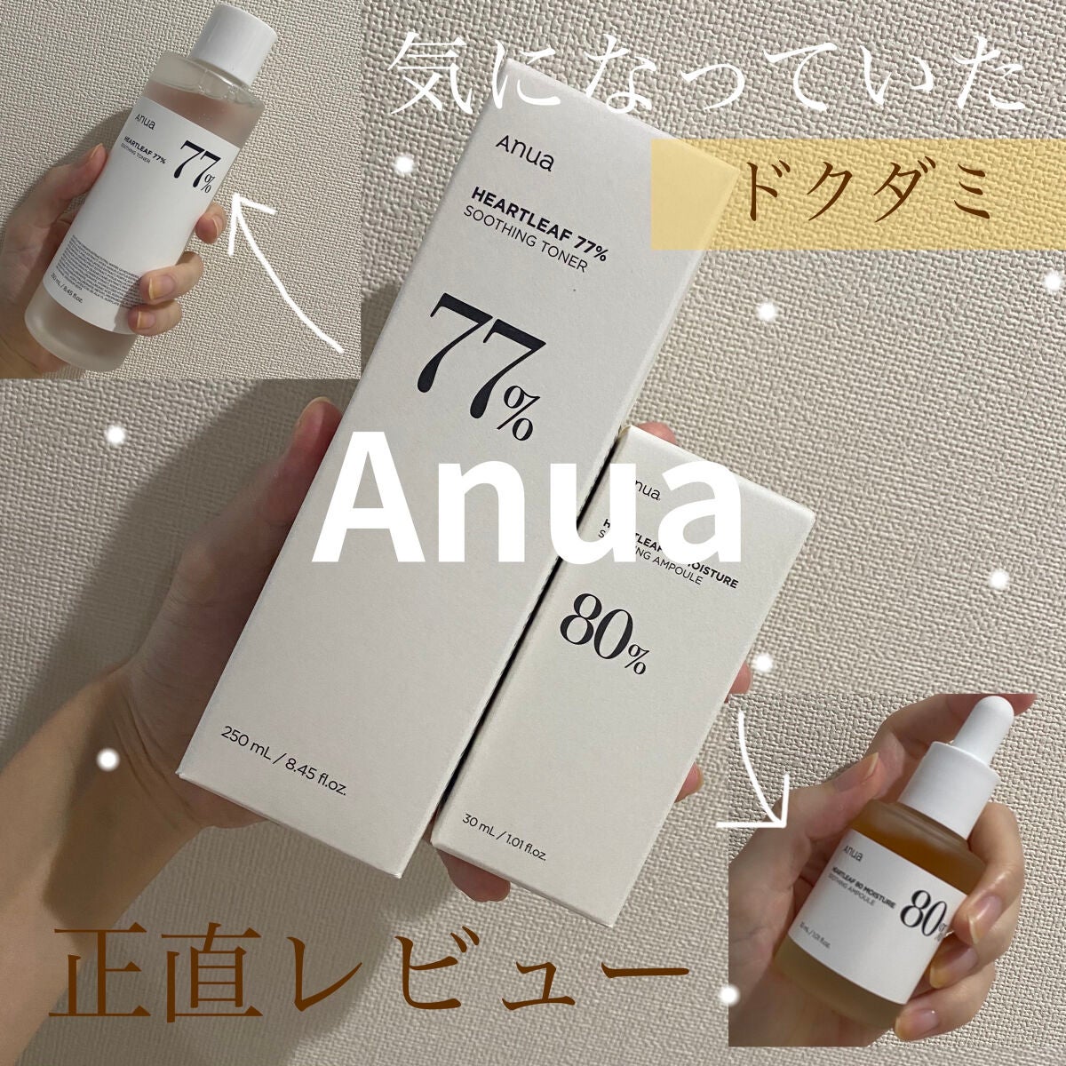 ドクダミ 77 スージングトナー/Anua/化粧水を使ったクチコミ(1枚目)