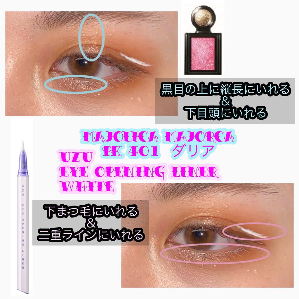 シャドーカスタマイズ/MAJOLICA MAJORCA/単色アイシャドウを使ったクチコミ（2枚目）