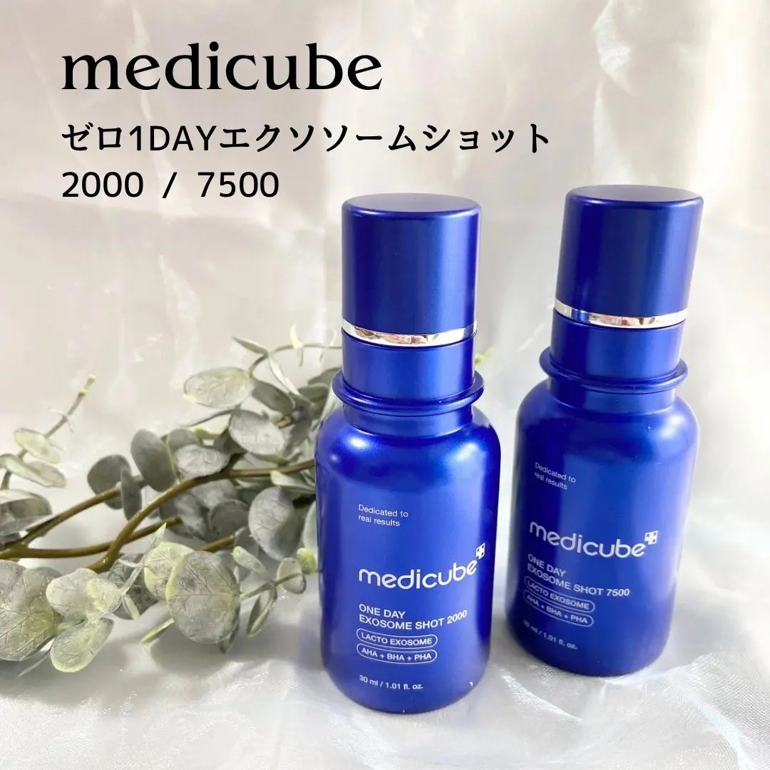 ゼロ1DAYエクソソームショット2000/MEDICUBE/美容液を使ったクチコミ(1枚目)