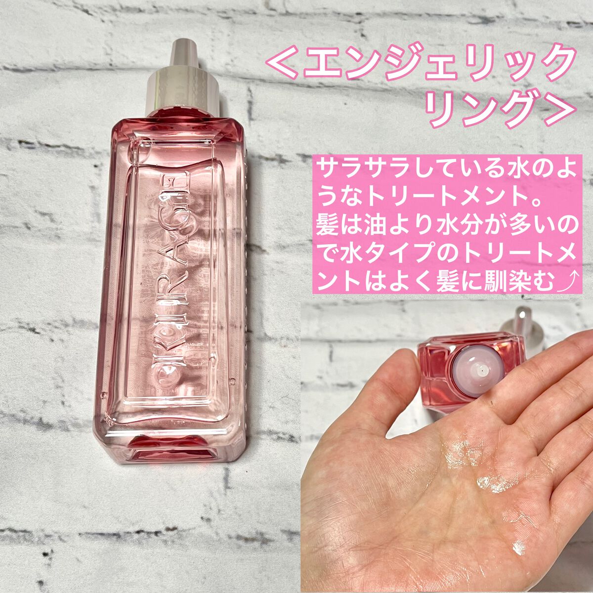 リッチモイスト ヘアオイル/キラージュ/ヘアオイルを使ったクチコミ（3枚目）