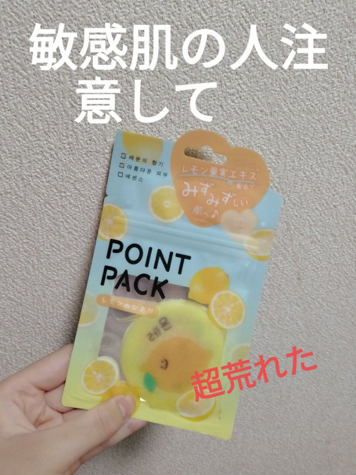 を使ったクチコミ（1枚目）