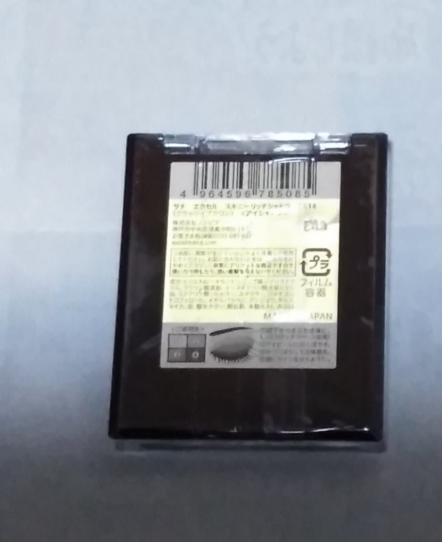 スキニーリッチシャドウ/excel/アイシャドウパレットを使ったクチコミ（2枚目）