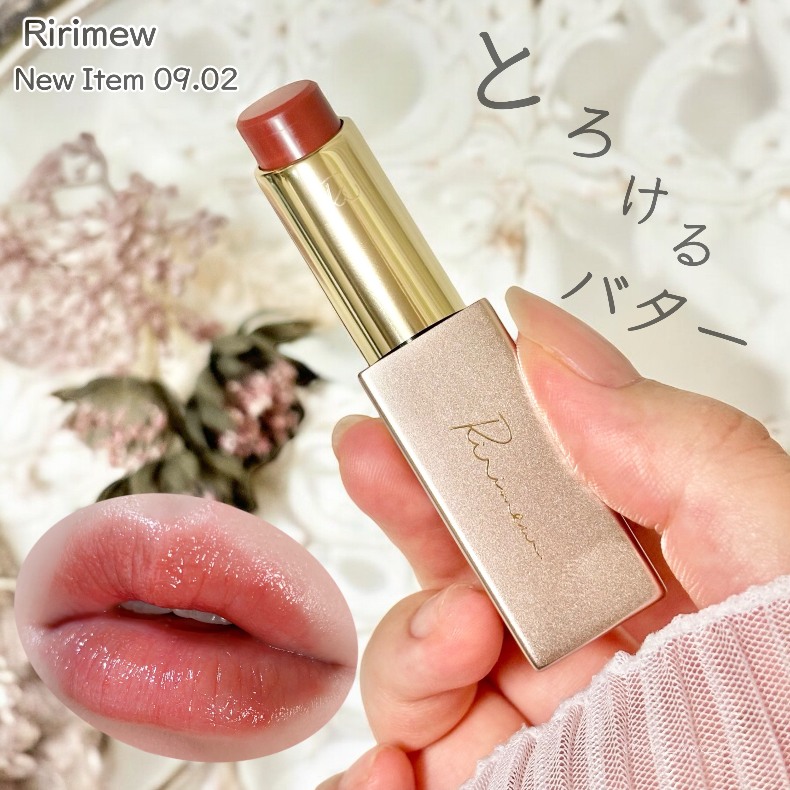 リリミュウ バタールージュ 03 アプリコットファッジ/Ririmew/口紅を使ったクチコミ（1枚目）