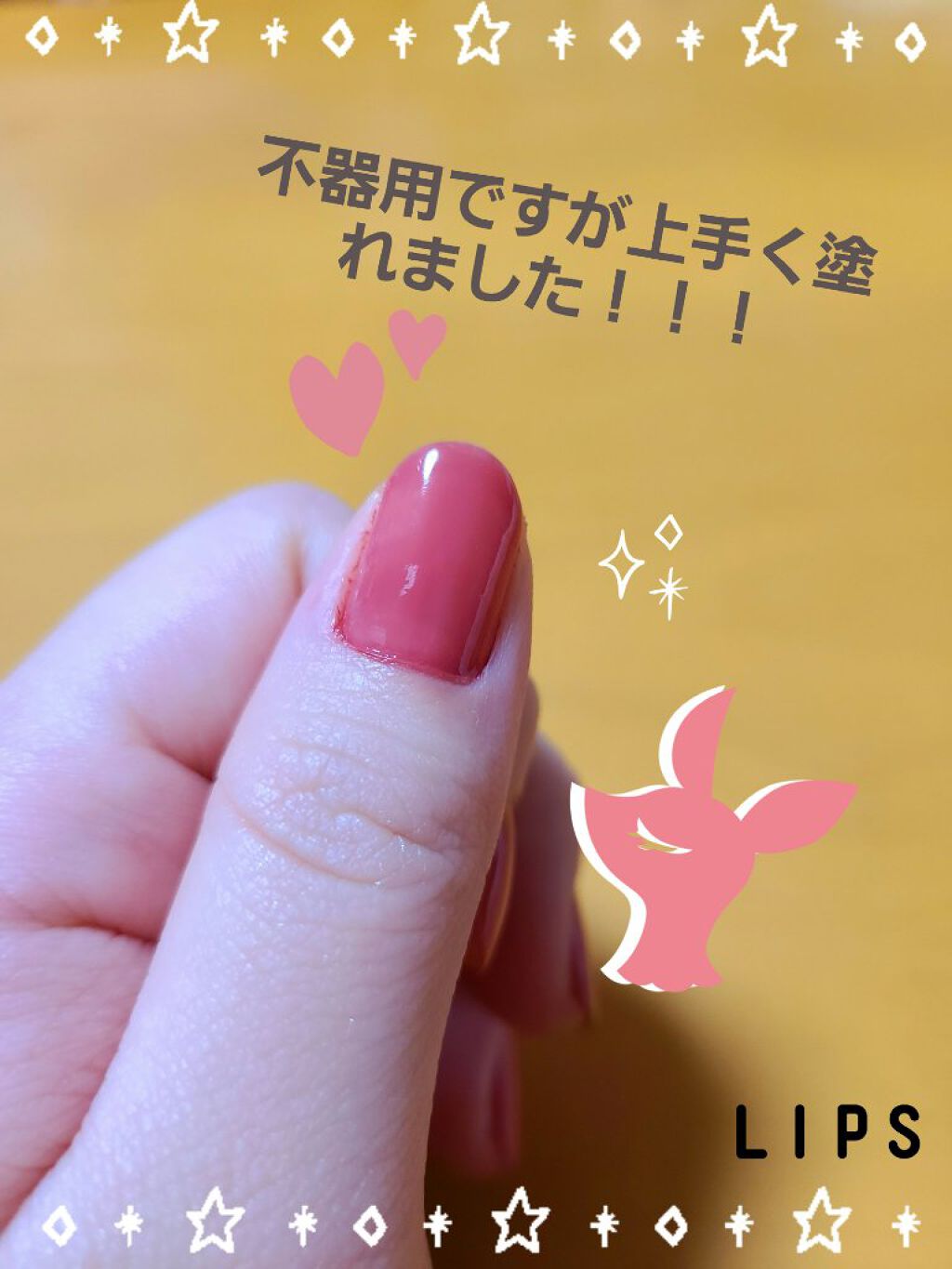 カラフルネイルズ/キャンメイク/マニキュアを使ったクチコミ(3枚目)