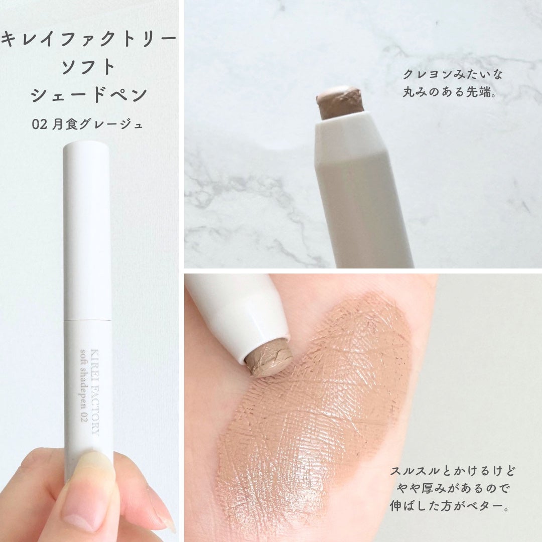 コガオシェードペン/ミゼルエディ/シェーディングを使ったクチコミ(4枚目)