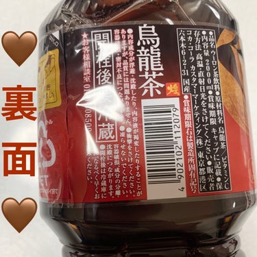 煌烏龍茶/日本コカ・コーラ/ドリンクを使ったクチコミ（2枚目）