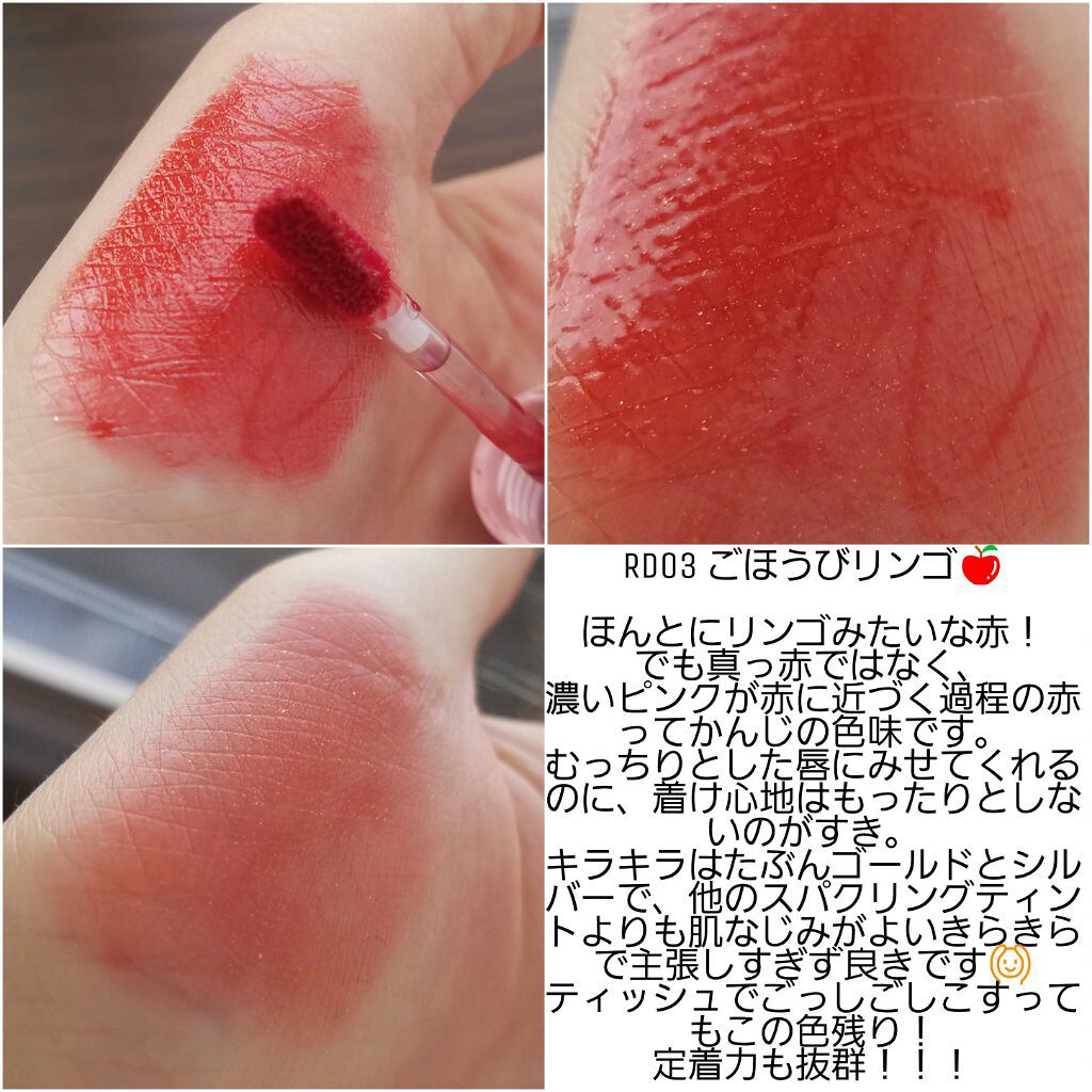 アピュー ジューシーパン スパークリングティント RD03 ごほうびリンゴ/A’pieu/口紅を使ったクチコミ（2枚目）
