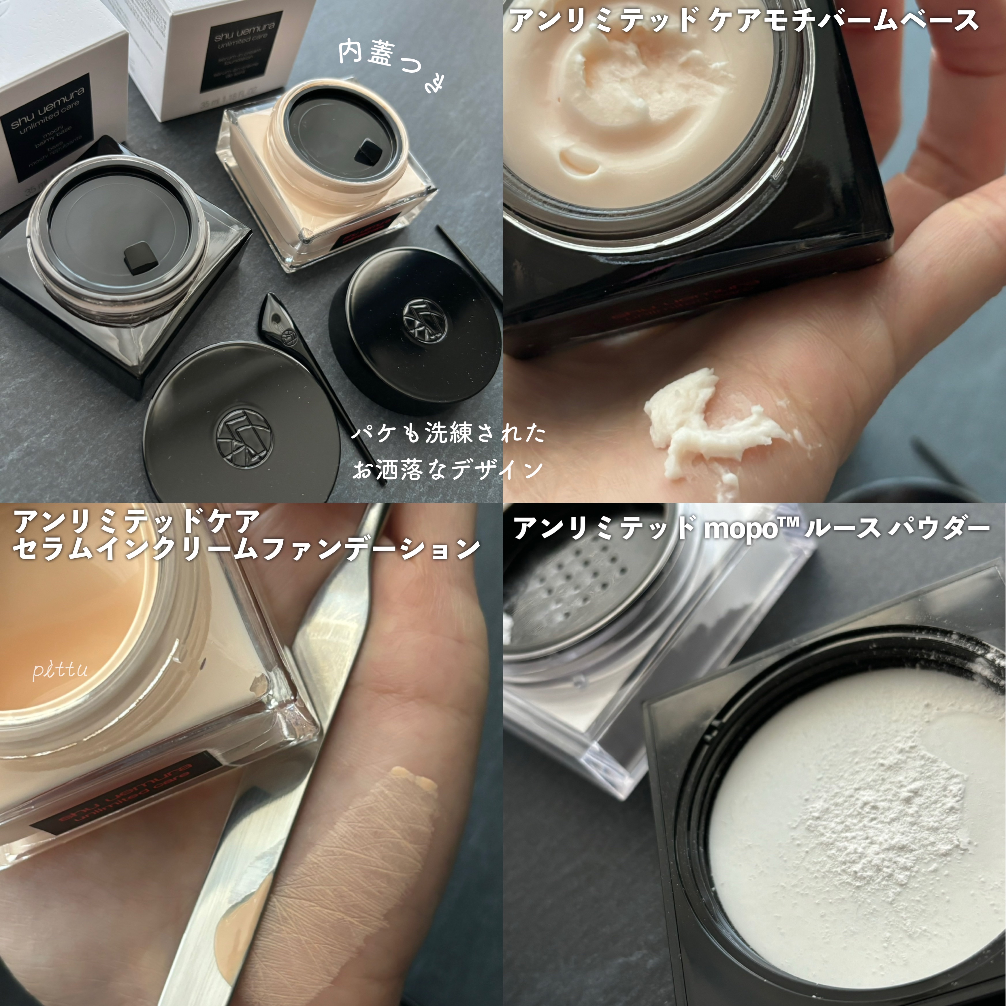 アンリミテッド mopo™ ルース パウダー/shu uemura/ルースパウダーを使ったクチコミ（2枚目）