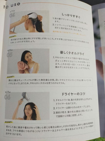 kurokamiスカルプ/haru/市販シャンプーを使ったクチコミ(6枚目)