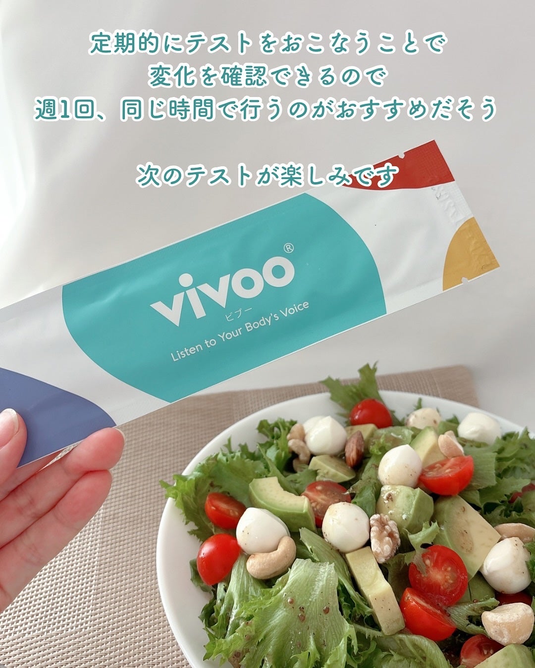 あやジー@フォロバ強化中!40代美容・ダイエット on LIPS 「#PR#大塚製薬私に必要な栄養素を教えてくれる!「Vivoo..」(7枚目)