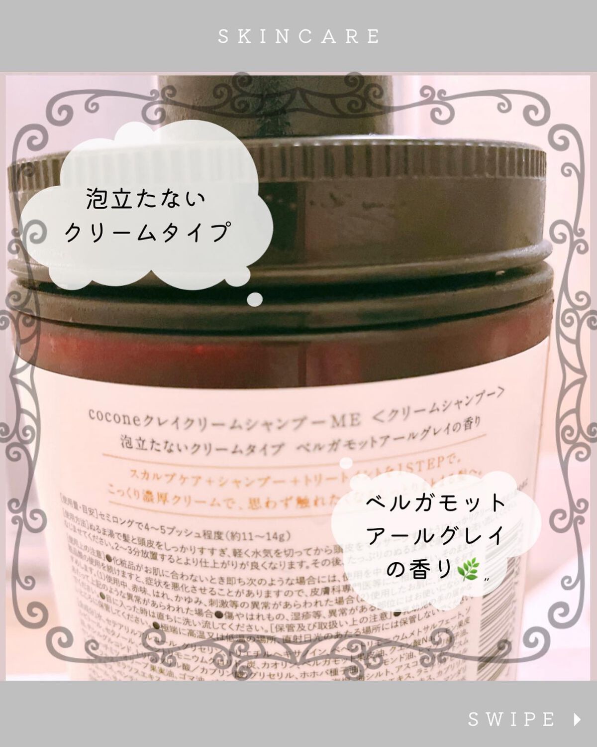 クレイクリームシャンプー（モイスト）/cocone/市販シャンプーを使ったクチコミ（2枚目）