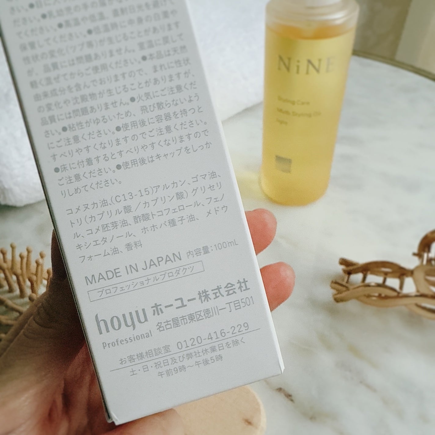 マルチスタイリングオイルライト/NiNE/ヘアオイルを使ったクチコミ(5枚目)