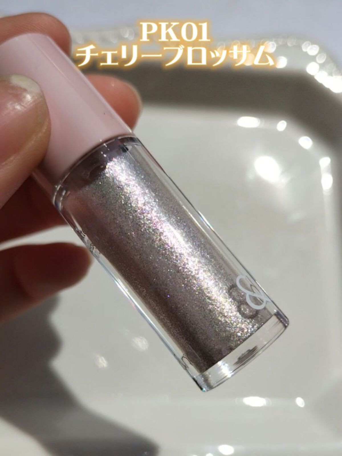 アンドバイロムアンド　グラッシーアイグリッター/&nd by rom&nd/グリッターを使ったクチコミ（3枚目）