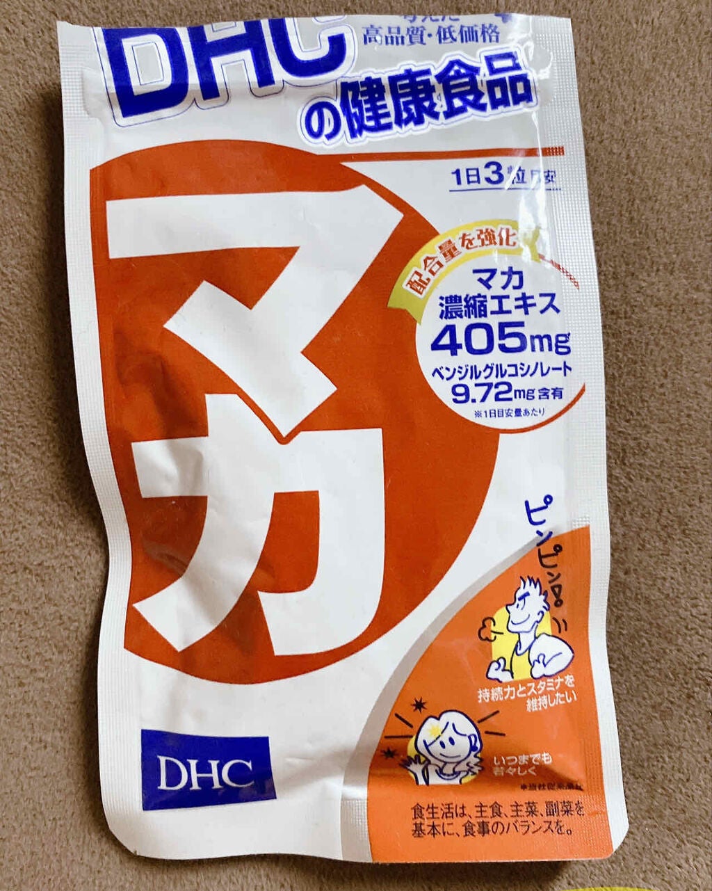 マカ/DHC/健康サプリメントを使ったクチコミ(1枚目)