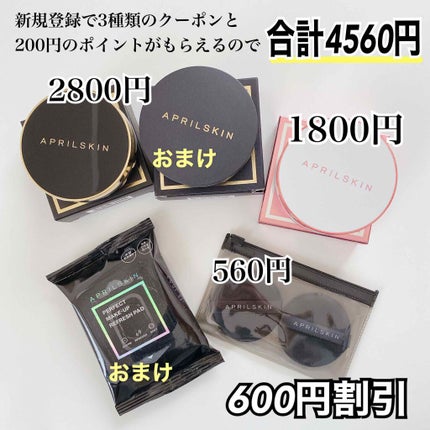 マジックスノークッション ブラック 2.0/APRILSKIN/クッションファンデーションを使ったクチコミ(2枚目)