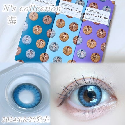 びゃっこまる on LIPS 「N'scollection新色発売!新色の3つも安定に個性豊か..」(3枚目)