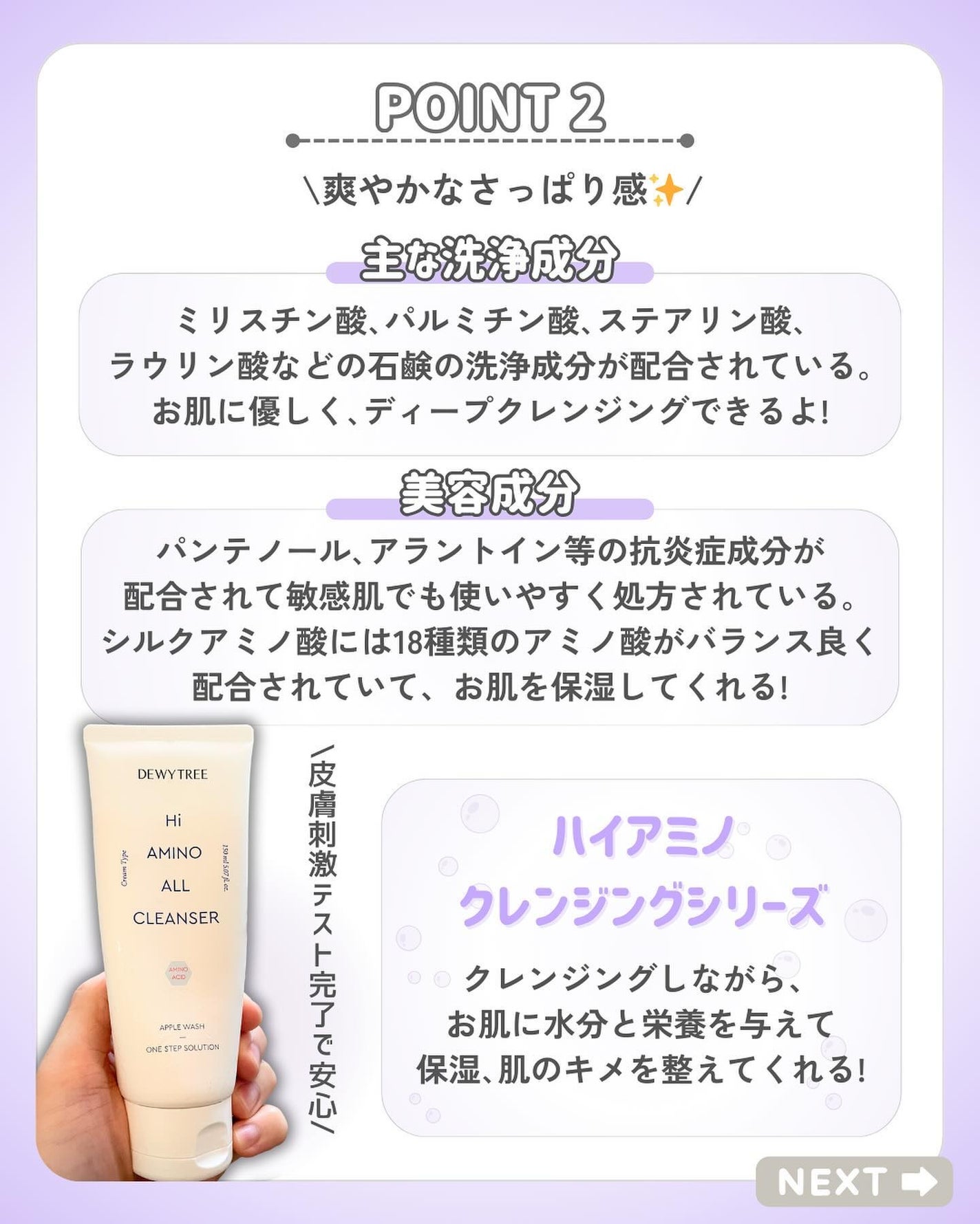 kcosme on LIPS 「今回ご紹介するアイテムは、DEWYTREEの『ハイアミノオール..」(4枚目)