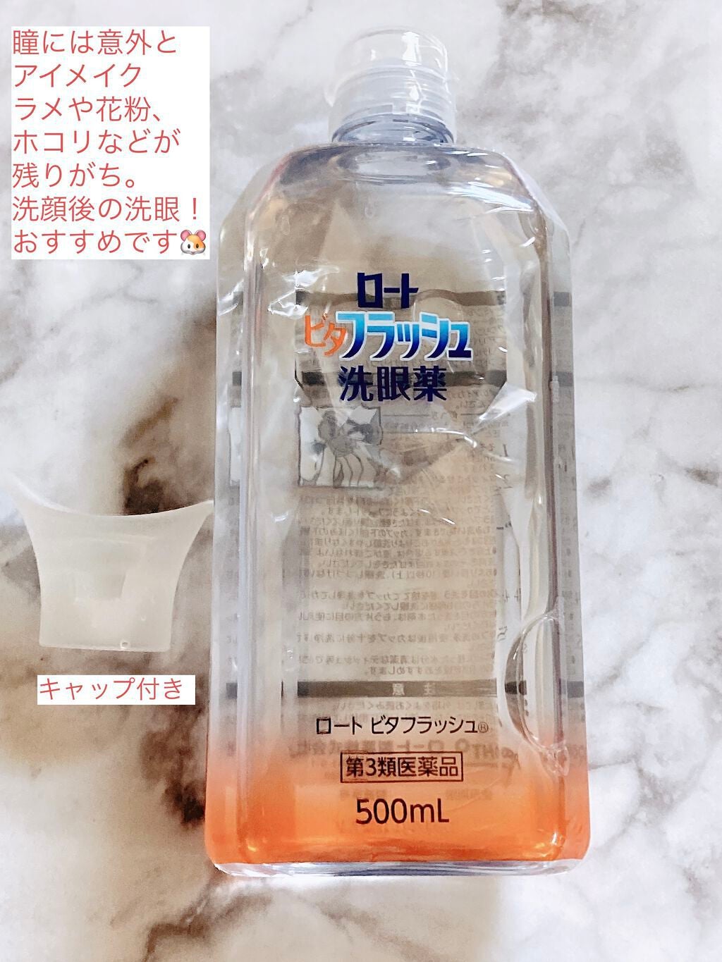 ロート ビタフラッシュ (医薬品)/ロート製薬/その他を使ったクチコミ(2枚目)