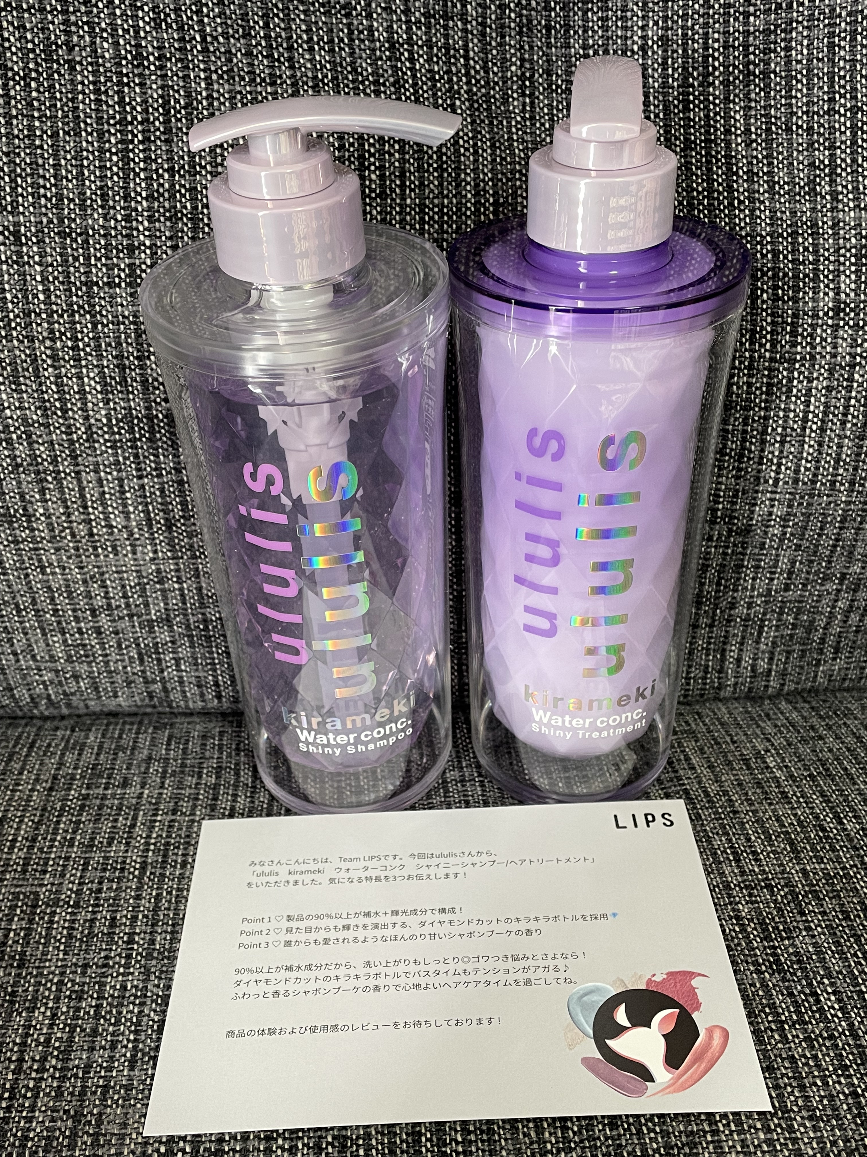 キラメキ ウォーターコンク シャイニー シャンプー/ヘアトリートメント/ululis/市販シャンプーを使ったクチコミ（1枚目）