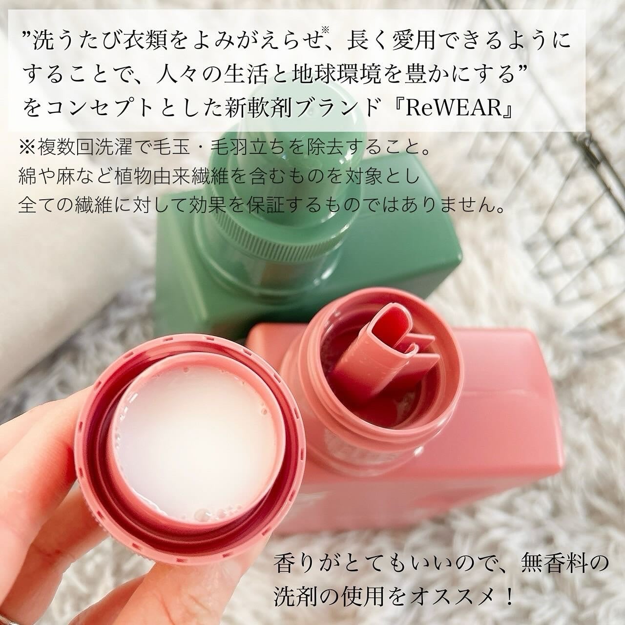 再生柔軟剤 クラシックローズ&ムスク/ReWEAR/柔軟剤を使ったクチコミ(2枚目)