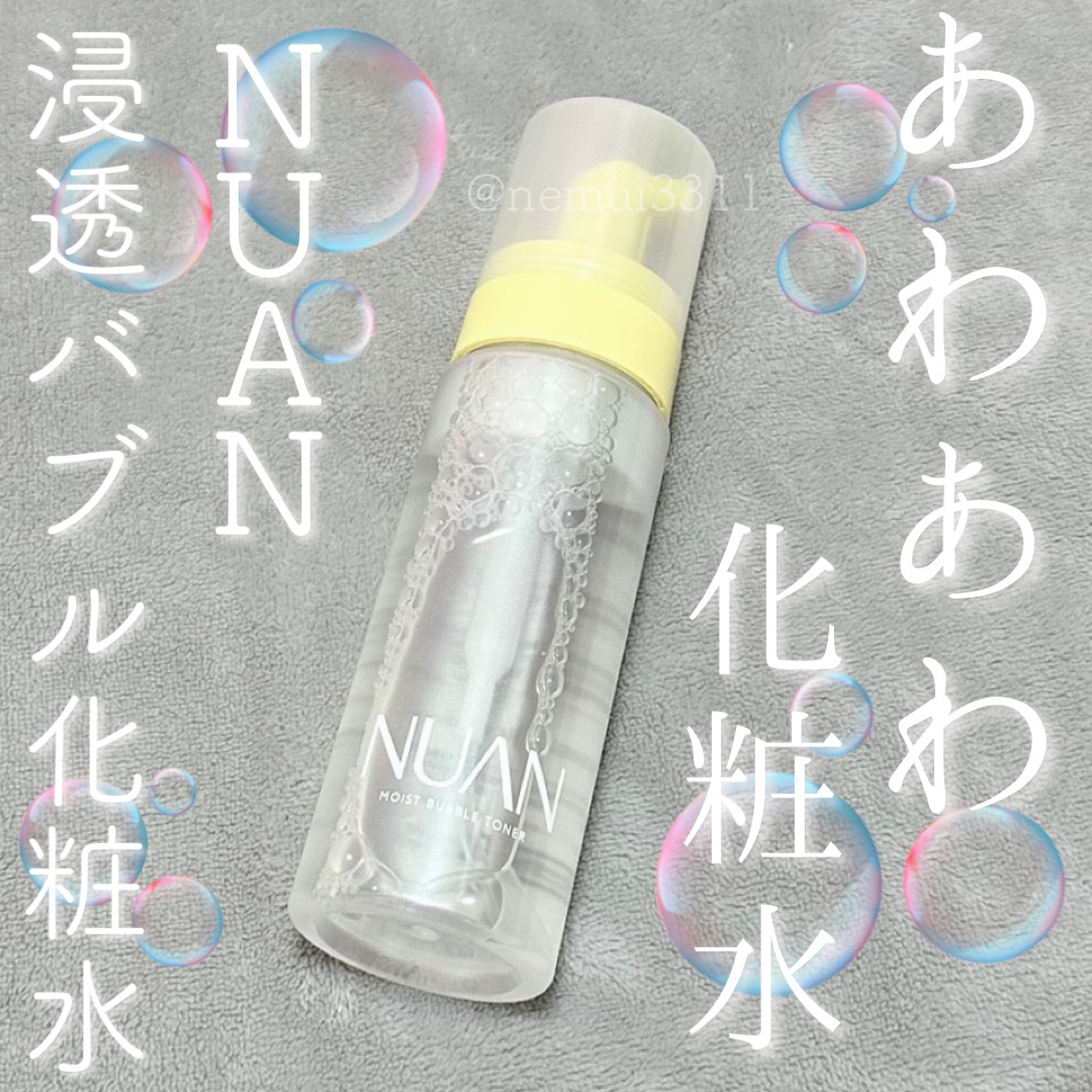 浸透バブル化粧水/NUAN/化粧水を使ったクチコミ（1枚目）