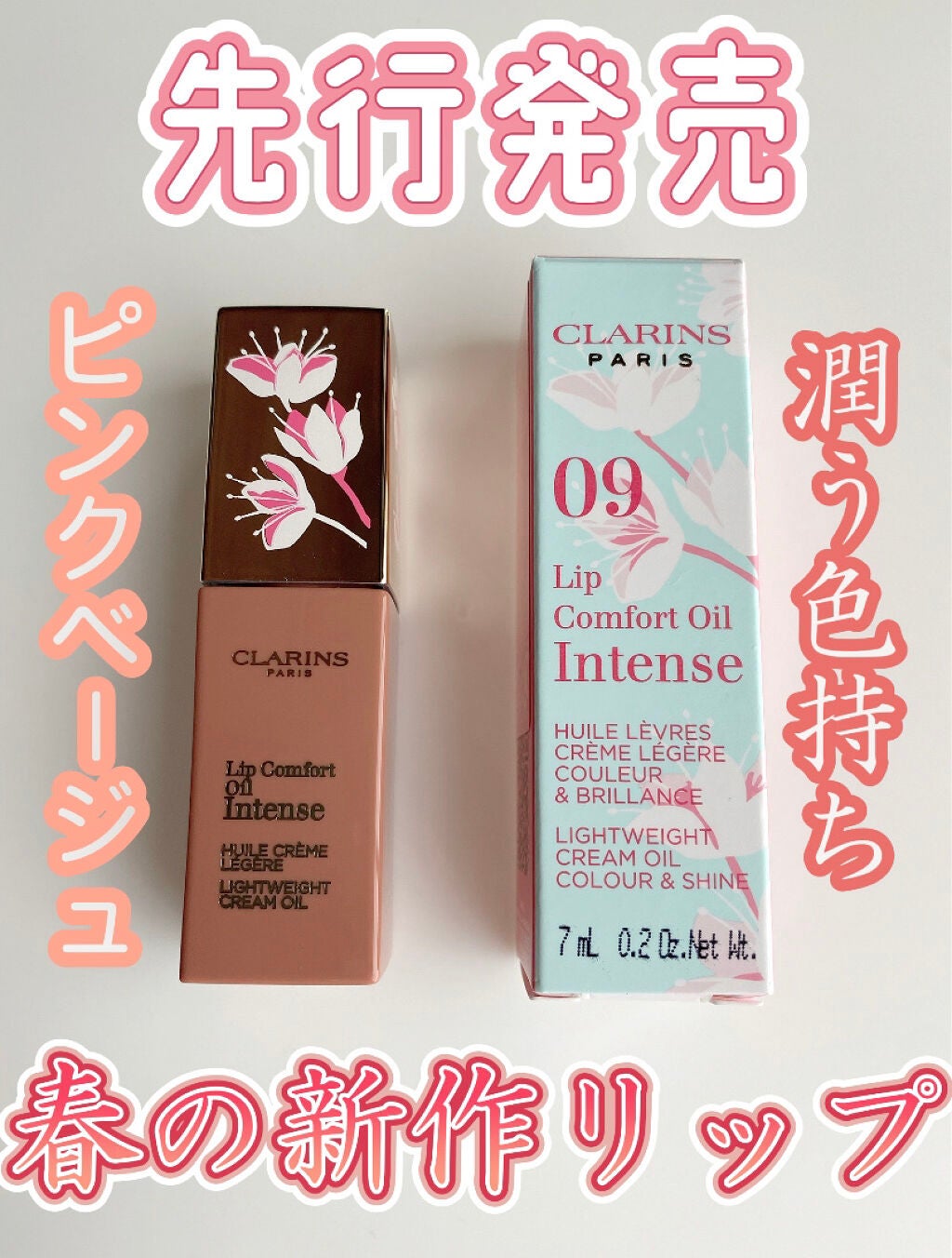 コンフォート リップオイル インテンス/CLARINS/リップグロスを使ったクチコミ(1枚目)