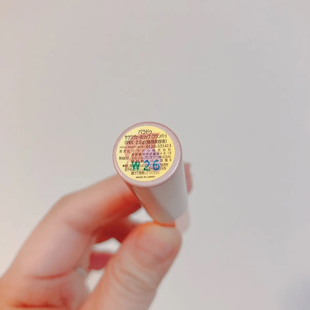 サクラヴェールリップ/パラドゥ/リップクリームを使ったクチコミ（3枚目）
