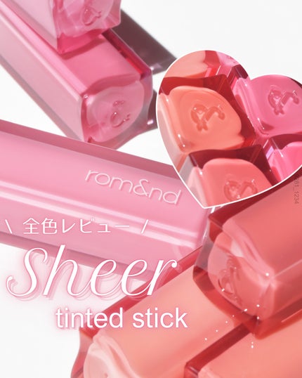シアーティンテッドスティック/rom&nd/口紅を使ったクチコミ(1枚目)
