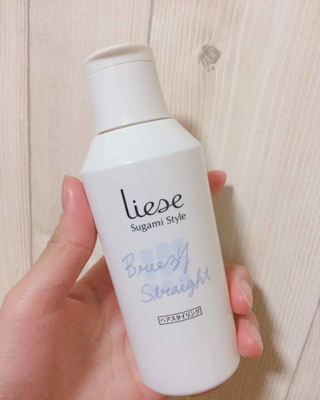 素髪風ストレートつくれるオイル/リーゼ/ヘアオイルを使ったクチコミ（2枚目）