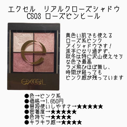 リアルクローズシャドウ/excel/アイシャドウパレットを使ったクチコミ(3枚目)