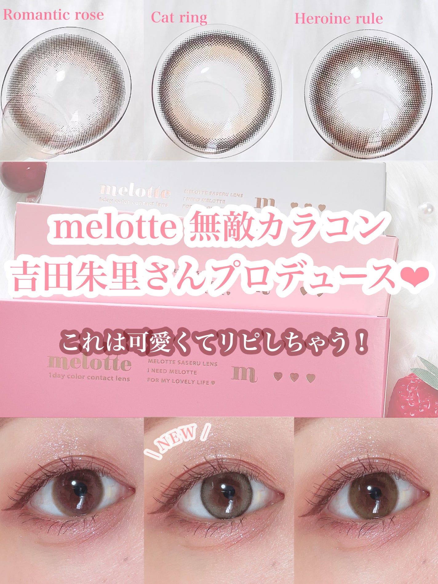 ごんす@YouTube始めました on LIPS 「《あかりんの無敵カラコン❤︎》@melotte_officia..」(1枚目)