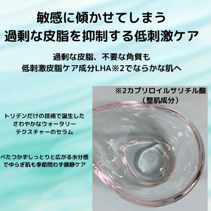 バランスフル シカセラム/Torriden/美容液を使ったクチコミ(3枚目)