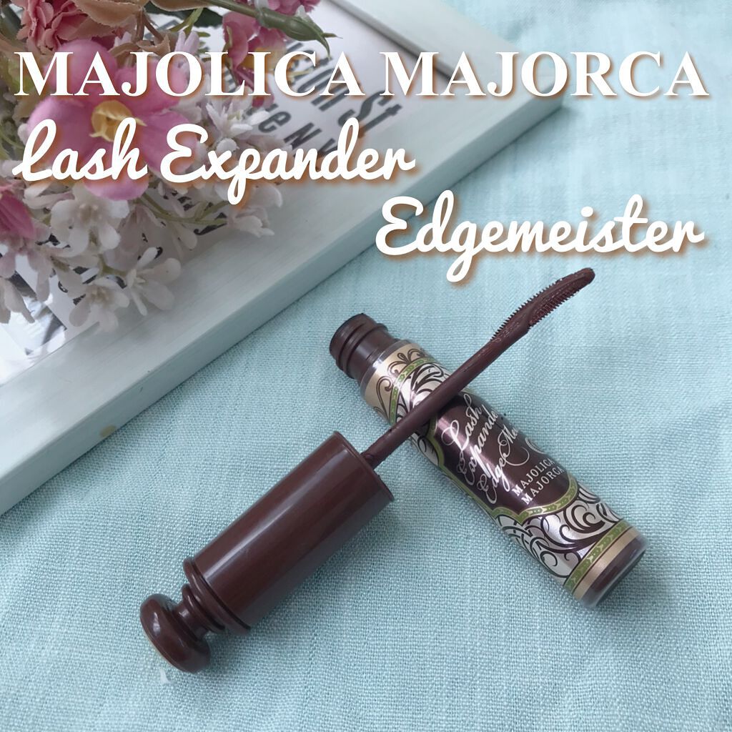 ラッシュエキスパンダー エッジマイスター F BR666/MAJOLICA MAJORCA/マスカラを使ったクチコミ（1枚目）