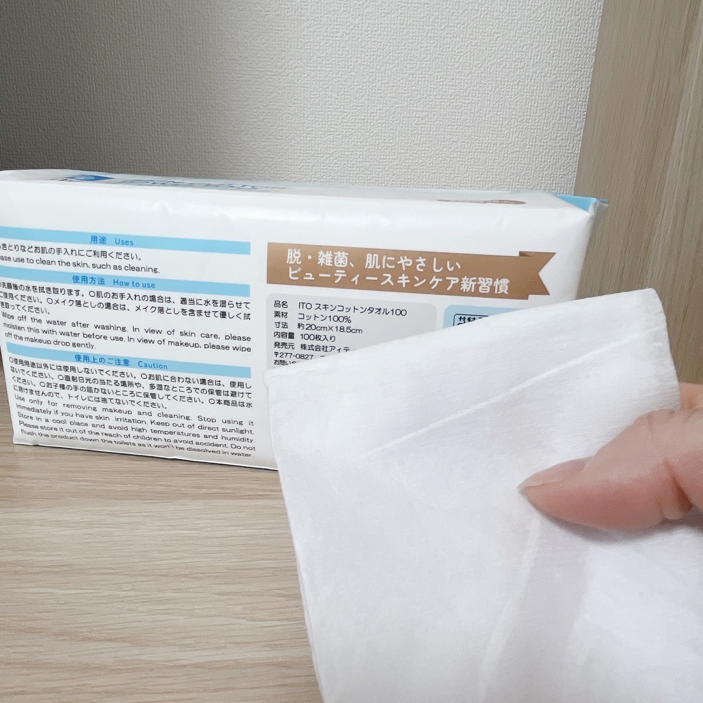 スキンコットンタオル100/ITO/クレンジングタオルを使ったクチコミ（3枚目）
