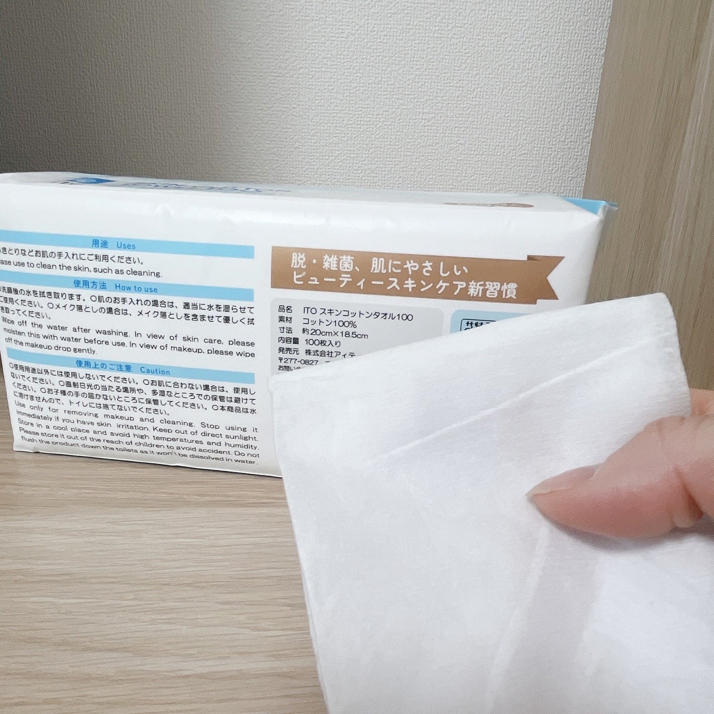 スキンコットンタオル100/ITO/クレンジングタオルを使ったクチコミ(3枚目)