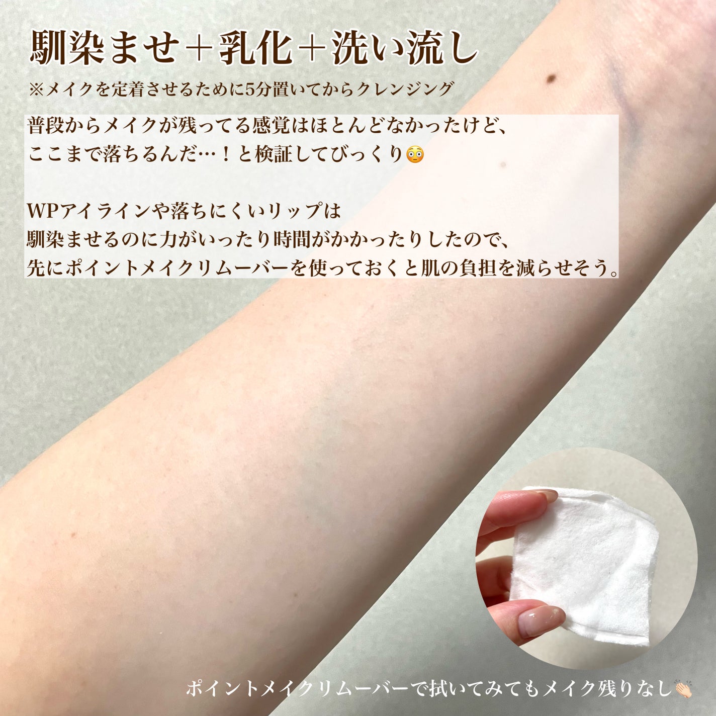 スキンクリア クレンズ オイル アロマタイプ/アテニア/オイルクレンジングを使ったクチコミ(4枚目)