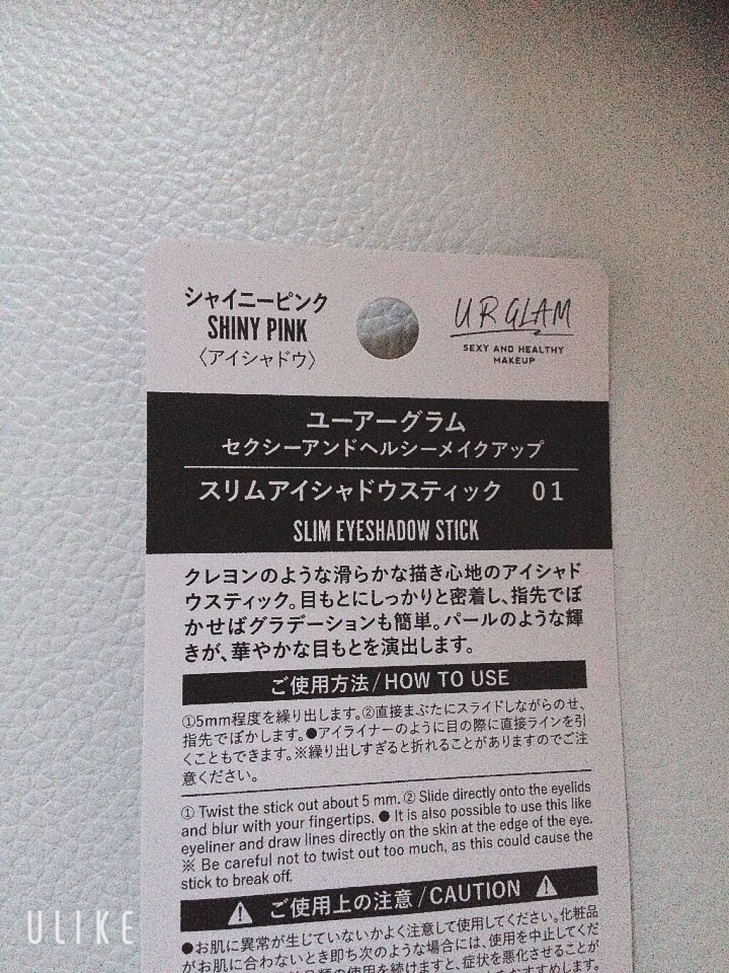 UR GLAM　EYESHADOW STICK 01 ライトピンク/U R GLAM/スティックアイシャドウを使ったクチコミ（2枚目）