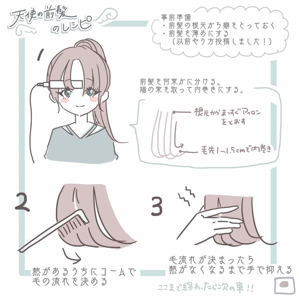 ストレートヘアアイロン/SALONIA/ストレートアイロンを使ったクチコミ（2枚目）