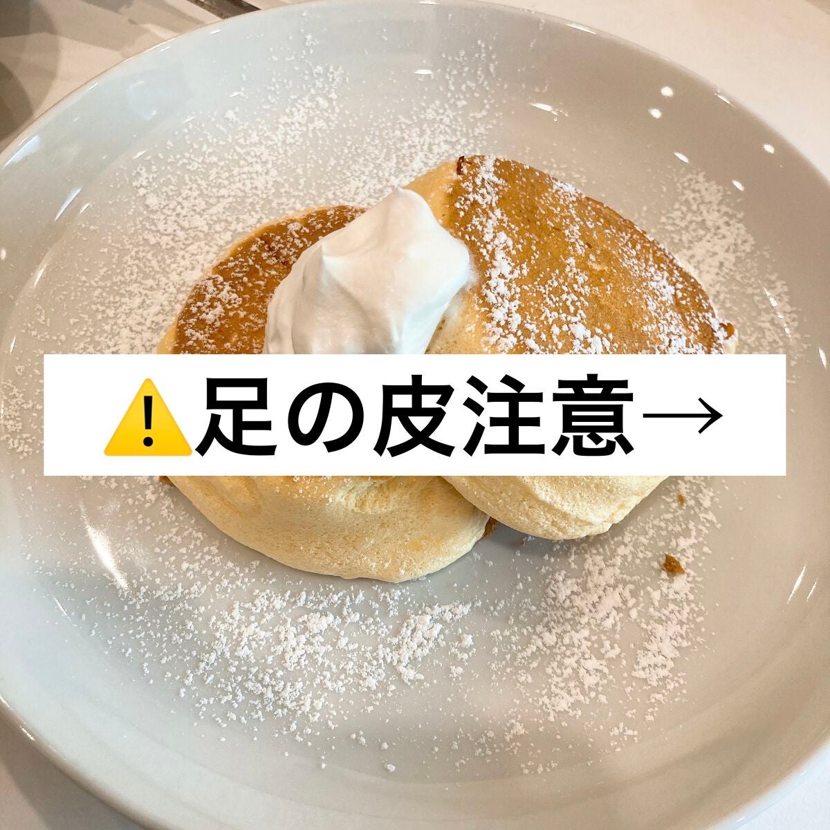 おにぎり on LIPS 「今回はずっと気になっていたフットパックやってみました!!足の袋..」(6枚目)