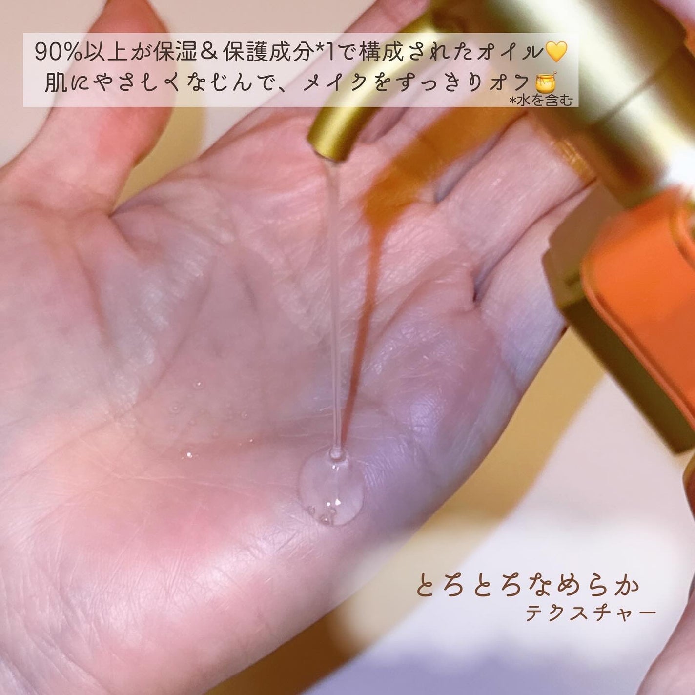 アンドハニー クレンジングオイル/&honey/オイルクレンジングを使ったクチコミ(3枚目)